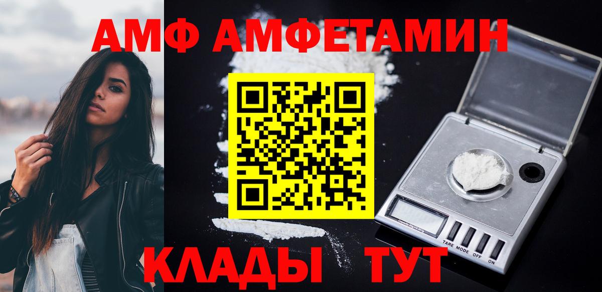 Королёв  Амфетамин Розовый  Вход с VPN 