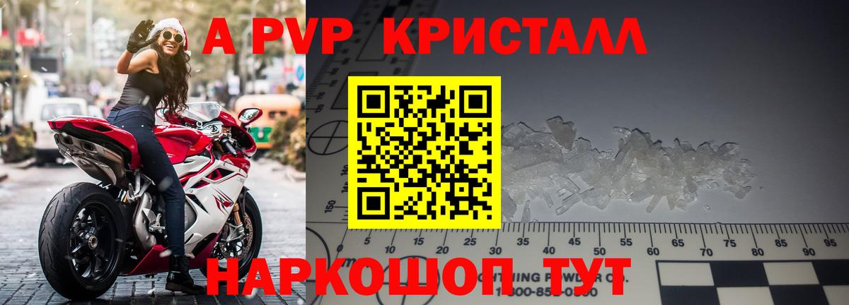 Alfa_PVP крисы CK Королёв
