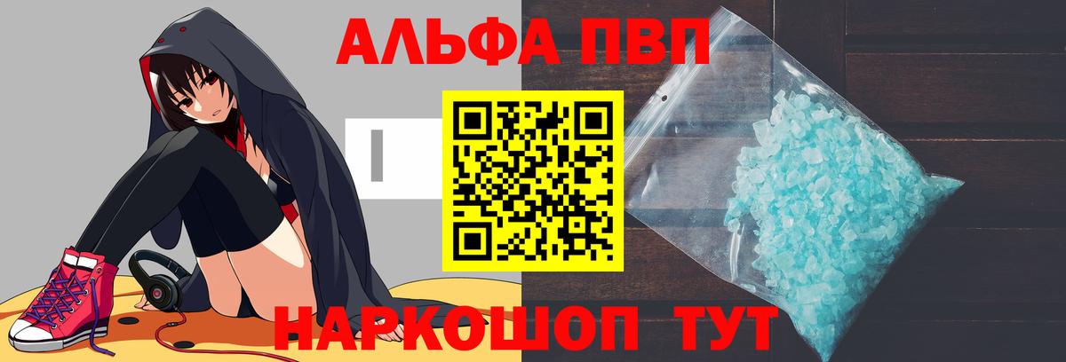 APVP Соль  Вход с VPN  Королёв 