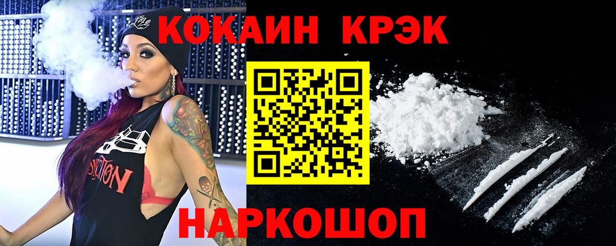 COCAIN  Cocaine Эквадор  Вход с VPN  Королёв 