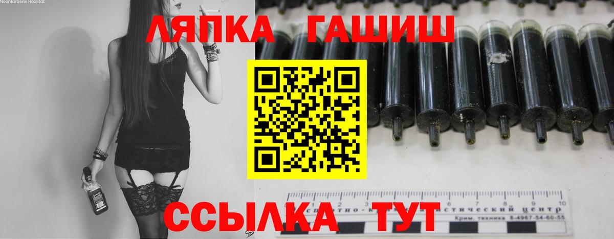 ГАШ 40% ТГК Королёв
