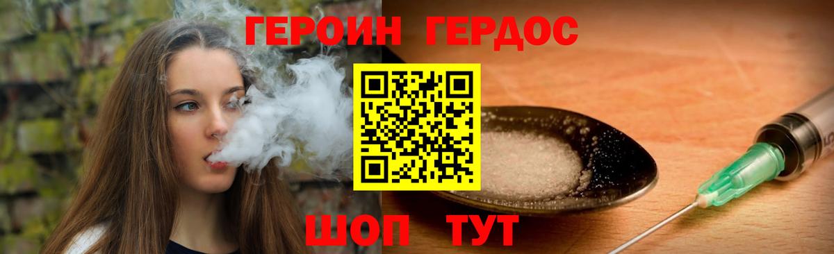 Королёв  ГЕРОИН гречка  ГЕРОИН  Вход с VPN 