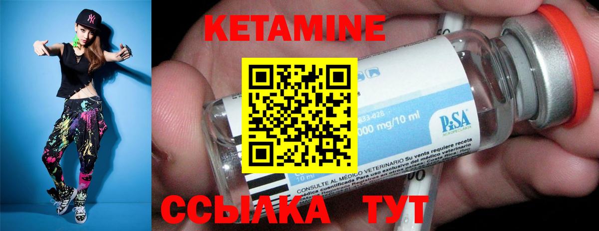 Кетамин ketamine  маркетплейс формула  Королёв  мега tor  Кетамин VHQ  Вход с VPN 
