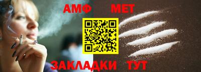метамфетамин Коммунар