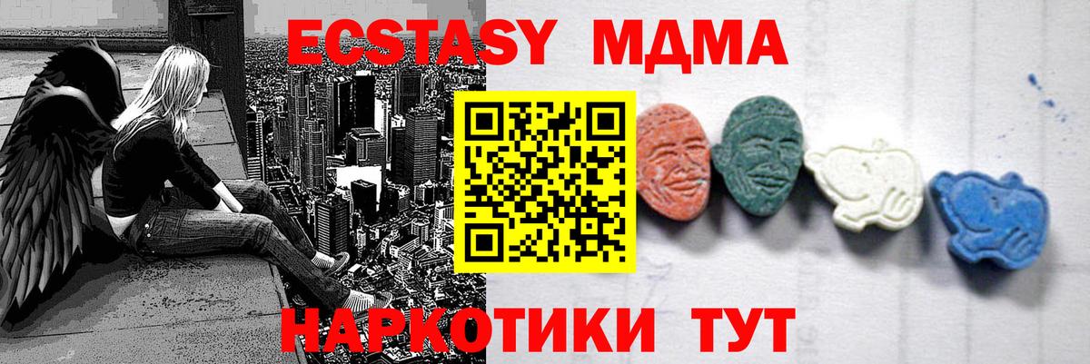 MDMA VHQ  Вход с VPN  Королёв  МДМА Molly 