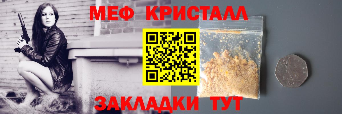 Меф кристаллы Королёв