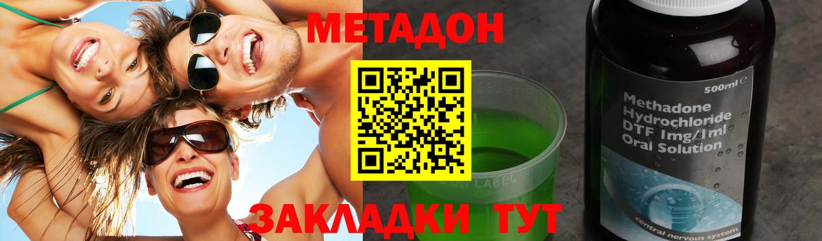 hydra зеркало  МЕТАДОН мёд  Вход с VPN  Королёв 