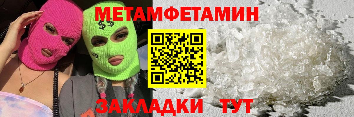 Метамфетамин мет  МЕТАМФЕТАМИН  Вход с VPN  Королёв  Метамфетамин мет 