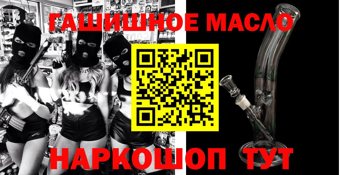 Дистиллят ТГК THC oil  Вход с VPN  как найти наркотики  Королёв  ТГК концентрат 